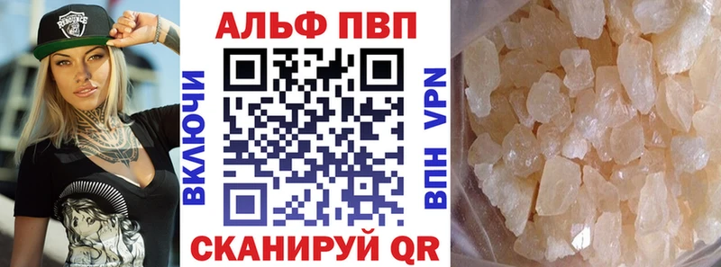 Альфа ПВП Crystall  цены наркотик  Кушва 