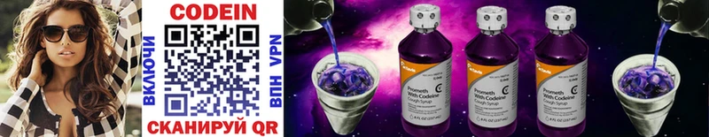 мега tor  Кушва  Кодеиновый сироп Lean Purple Drank 