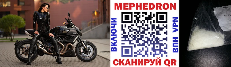 Меф мяу мяу OMG зеркало Кушва