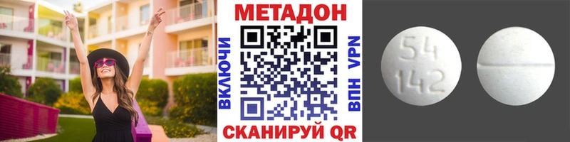 Метадон кристалл  Кушва 